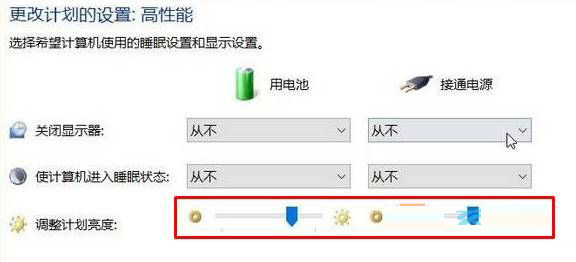 Win10屏幕自动变暗怎么办？