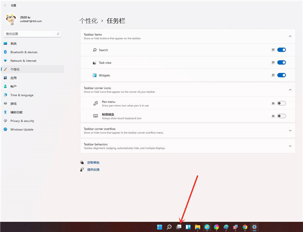 Win11怎么创建多个桌面？