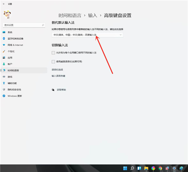 Win11怎么设置默认输入法？