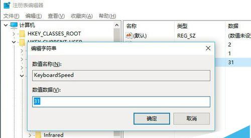 Win10中怎么设置键盘的灵敏度？