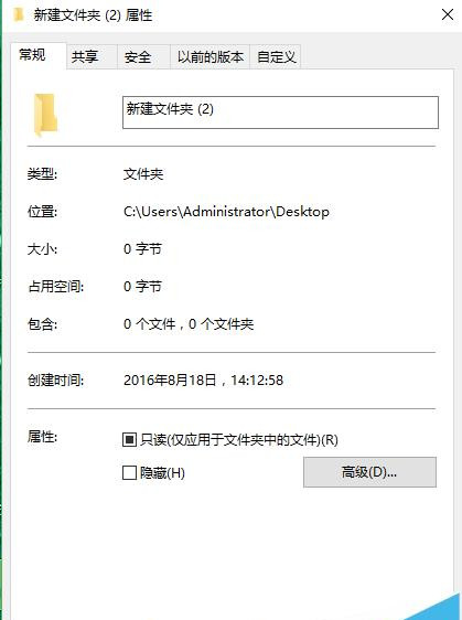 Win10怎么快速隐藏记事本或文件夹？