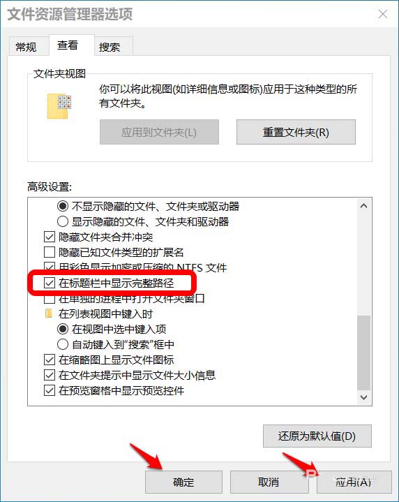 Win10标题栏怎么显示文件完整路径？