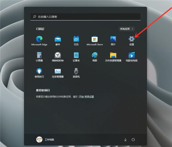 Win11输入法如何最小化？