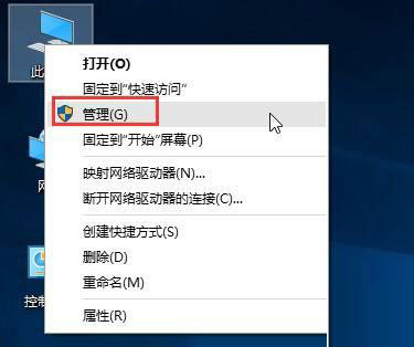 Win10系统运行软件提示不受信任怎么办