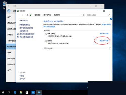 Win10电脑怎么把电池调成高性能模式？