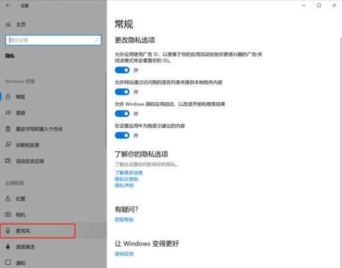 Win10系统用摄像头录像没声音怎么解决