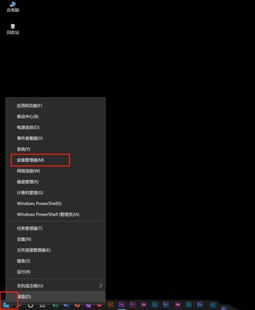 Win10系统用摄像头录像没声音怎么解决