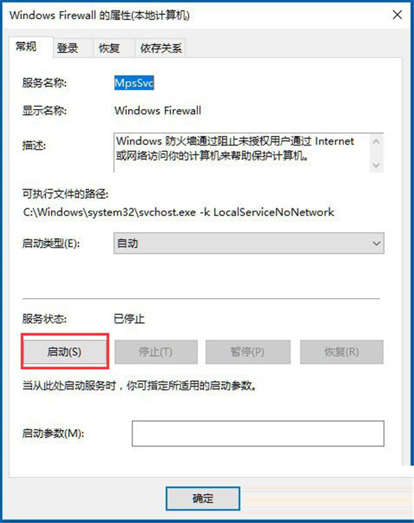 Win10声音控制器不能使用怎么办？