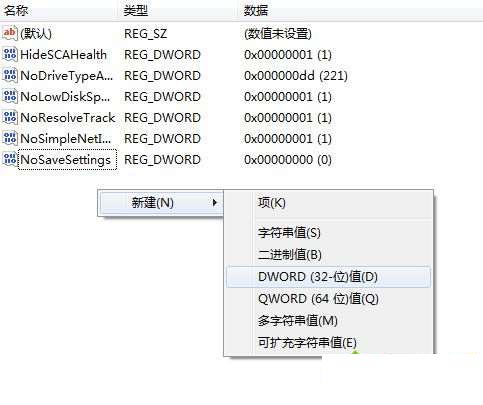 Win10怎么禁止桌面放文件？