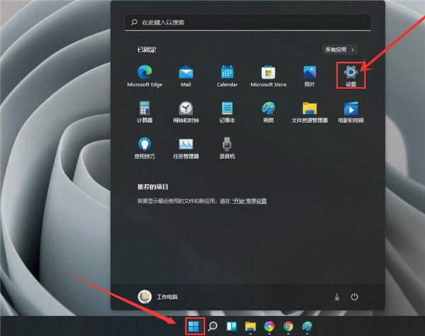 Win11怎么开启触屏键盘？