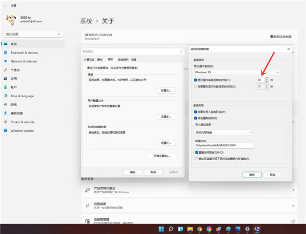 Win11怎么删除开机选择系统界面？