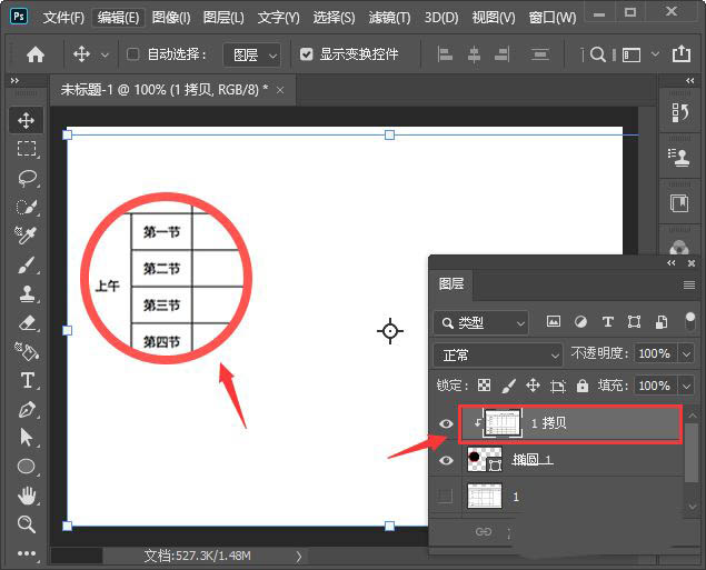 PS图片怎样放大局部？