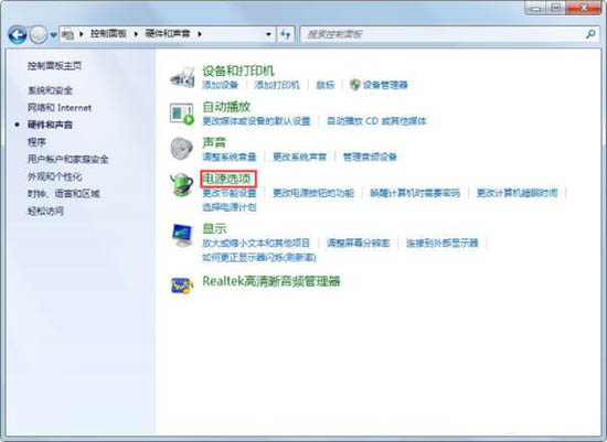 Win7如何关闭自动睡眠？