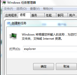 Win7底排图标没了怎么办？