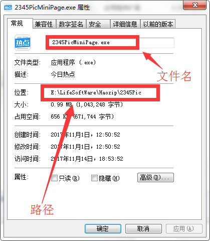 Win10今日热点怎么删除？