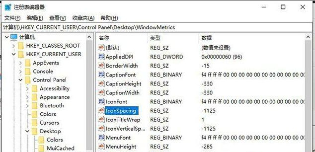 Win10每次开机图标被打乱怎么办？