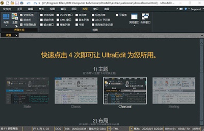 Ultraedit的使用教程是什么？