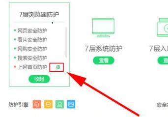 Win7主页被锁定怎么办？