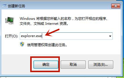 Win7源管理器停止运行怎么办？