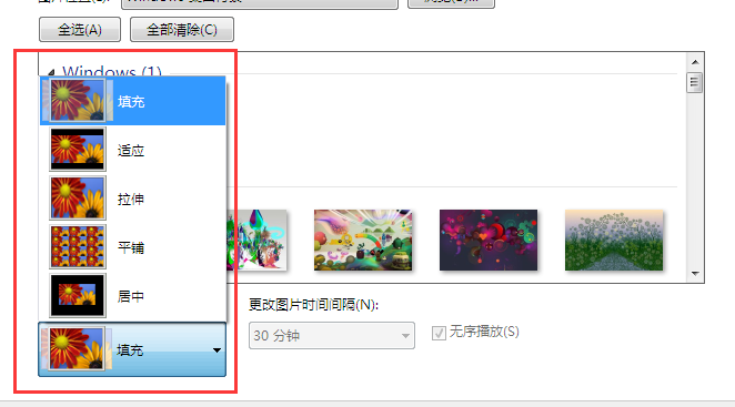 Win7壁纸怎么调整大小？