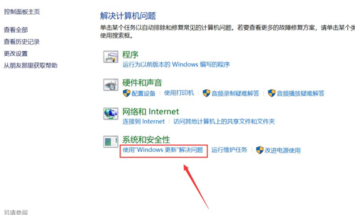 Win10系统更新失败怎么办？