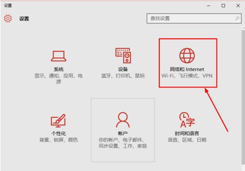 Win10搜索不到到Wifi怎么办？