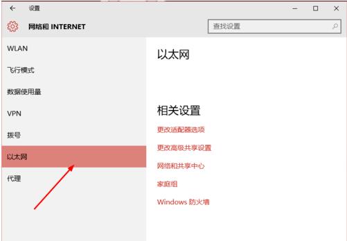 Win10搜索不到到Wifi怎么办？