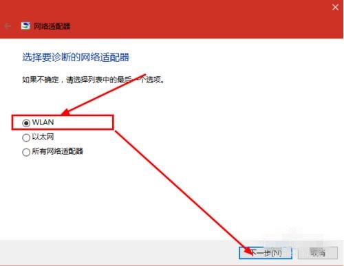 Win10搜索不到到Wifi怎么办？