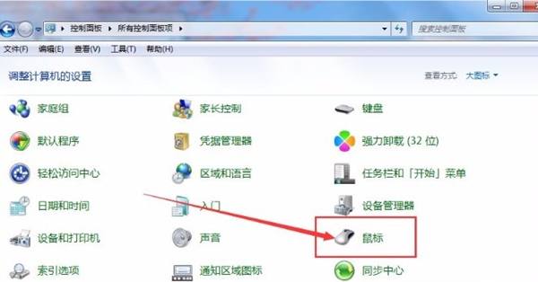 Win7如何使用鼠标唤醒电脑？