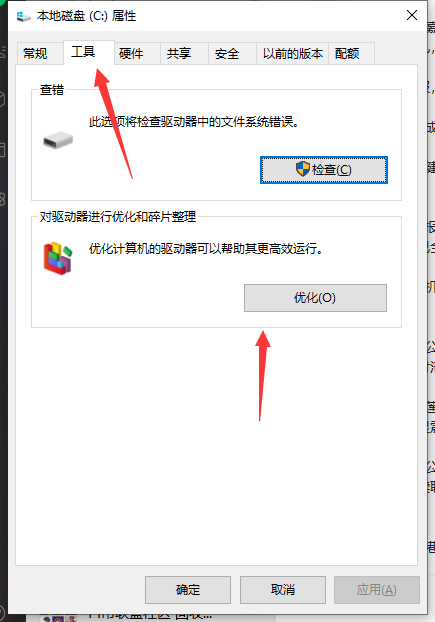 Win10电脑运行慢怎么办？