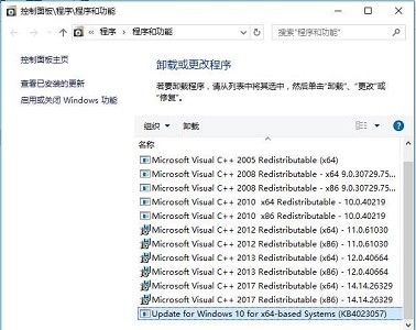 Win10kb4023057怎么卸载