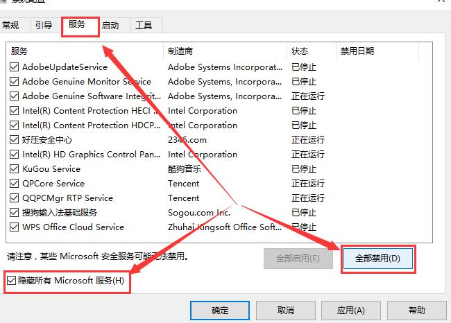 Win10键盘无法使用怎么办？