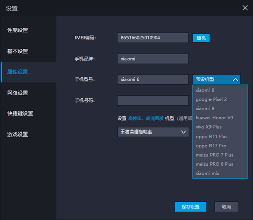 雷电模拟器运行卡顿怎么办？