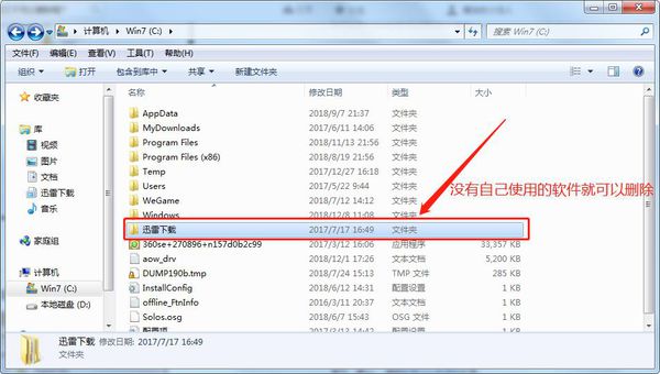 C盘可以删除的文件有哪些？