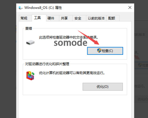 0x80070570错误代码是什么意思？