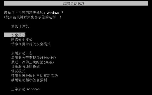 Win7系统还原失败怎么办？