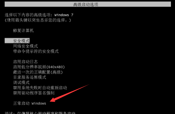 Win7系统还原失败怎么办？