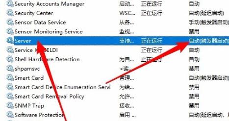 Win10网络共享找不到其它电脑怎么办？