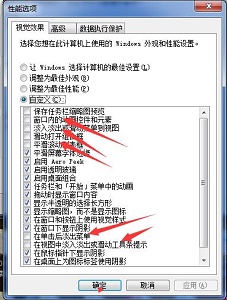 Win7屏幕如何进行优化？