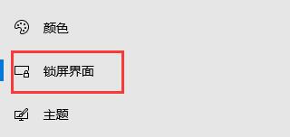 Win10关闭自动锁屏没有用怎么办?