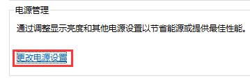 Win10关闭自动锁屏没有用怎么办?