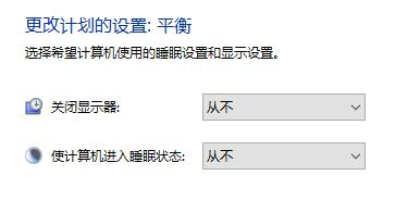 Win10关闭自动锁屏没有用怎么办?