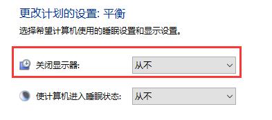 Win10关闭自动锁屏没有用怎么办?