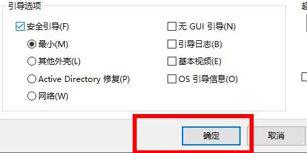 Win10按F8没有反应怎么办？