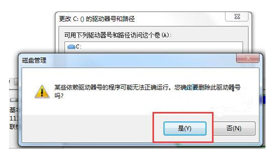 Win7如何隐藏本地磁盘驱动器？