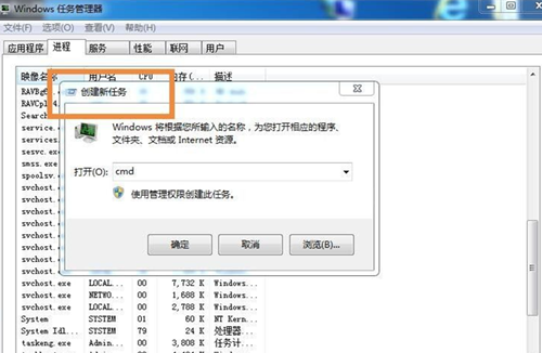 Win7桌面图标和下方任务栏都消失了怎么