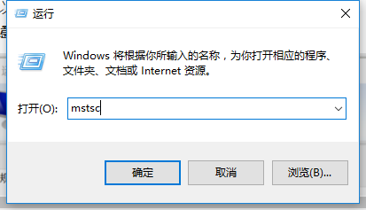 Win10远程桌面如何使用？