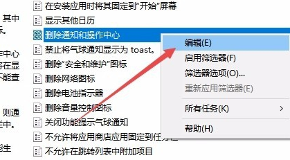 Win10操作中心无法打开怎么办？