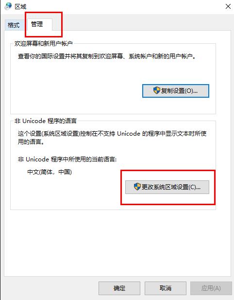 Win10文件夹名都是乱码怎么办？