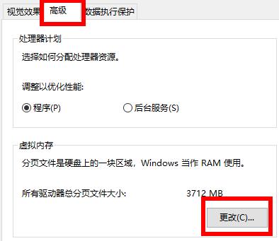 Win10荒野大镖客2提示虚拟内存不足怎么